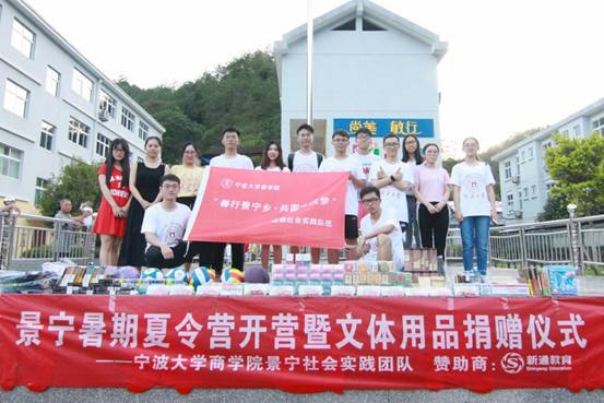 ”善行景宁乡，共圆畲汉梦“色情av影片
景宁梦之队-景宁暑期夏令营暨文体用品捐赠仪式