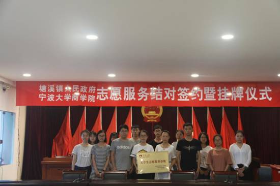 ”追寻革命印迹，情系红色鄞州“色情av影片
寻迹小分队-志愿服务结对签约暨挂牌仪式